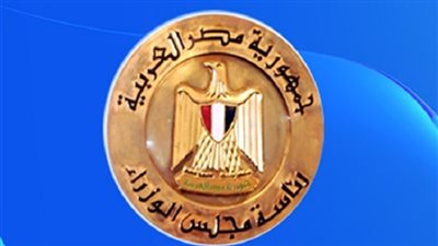 بيان عاجل من مجلس الوزراء بشأن جداول امتحانات التيرم الثانى للصفين الاول والثانى الثانوى