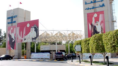 جامعة البحرين تعلن عن وظائف جديدة لأعضاء هيئة التدريس.. ننشر نص الإعلان