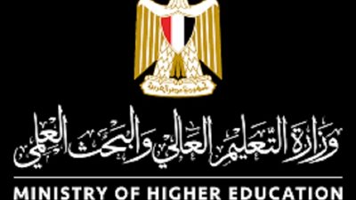 وزارة التعليم العالى تعلن حاجتها الى وظائف شاغرة