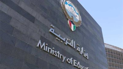 هام..  وزارة التربية الكويتية تعلن عن وظائف للمعلمين والمعلمات في مختلف التخصصات.. سجل هنا