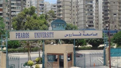 جامعة فاروس بالإسكندرية تعلن عن وظائف جديدة لأعضاء هيئة التدريس .. ننشر نص الإعلان رقم 