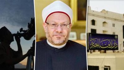 دار الإفتاء :غدا المتمم لشهر رمضان وعيد الفطر الاثنين المقبل
