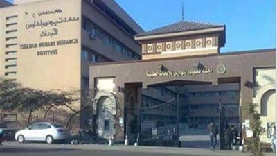 معهد تيودور بلهارس يحصل على المركز 56 في تصنيف سيماجو للمراكز البحثية