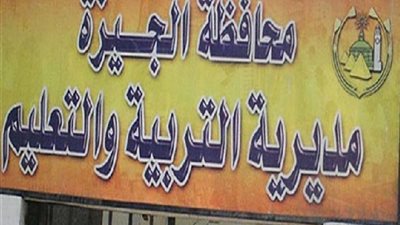 عاجل .. إعادة امتحان الجبر للشهادة الإعدادية بالجيزة في هذه الحالة