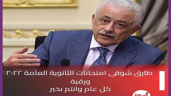 الدكتور طارق شوقى