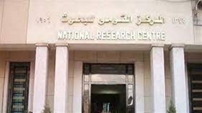  المركز القومي للبحوث يفوز بجائزة دريم لتشجيع البحث العلمي