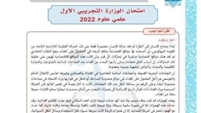 التربية والتعليم تنشر النموذج الأول فى مادة اللغة العربية لطلاب الثانوية العامة