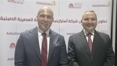 بروتوكول تعاون بين الجامعة المصرية الصينية وشركة أسترازينكا