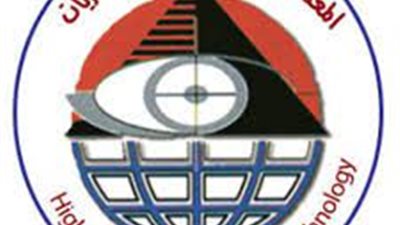 المعهد العالى لتكنولوجيا البصريات يعلن حاجته الى اعضاء هيئة التدريس