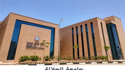 ننشر حصاد أداء جامعة الجلالة خلال الفترة من (2020 – 2022)
