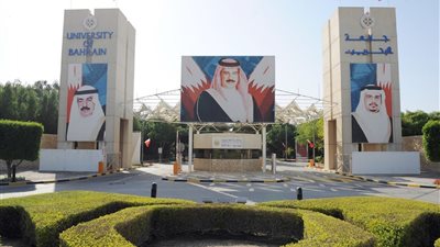 هام.. جامعة البحرين تعلن عن وظائف جديدة شاغرة لأعضاء هيئة التدريس