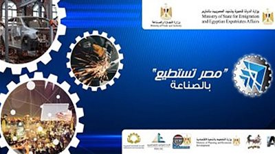 الأكاديمية العربية للعلوم شريكاً علمياً بمؤتمر 