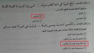 تريكات النحو فى الثانوية العامة لضمان الحصول على 100%