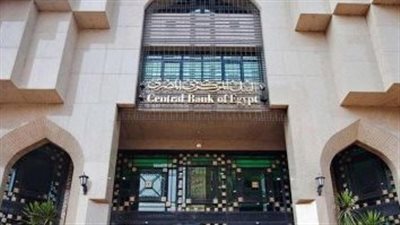 عاجل | البنك المركزى يصدر قرارا بمنح إجازة لجميع البنوك هذه الأيام