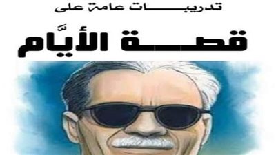 المراجعة النهائية لـ