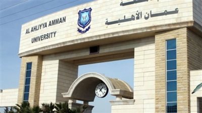 التفاصيل كامله.. جامعة عمان الأهلية تعلن حاجتها إلى أعضاء هيئة تدريس.. وظيفة جامعه