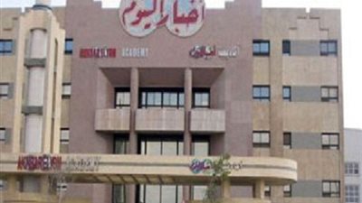 اكاديمية اخبار اليوم تعلن حاجتها الى اعضاء هيئة التدريس ومعاونيهم