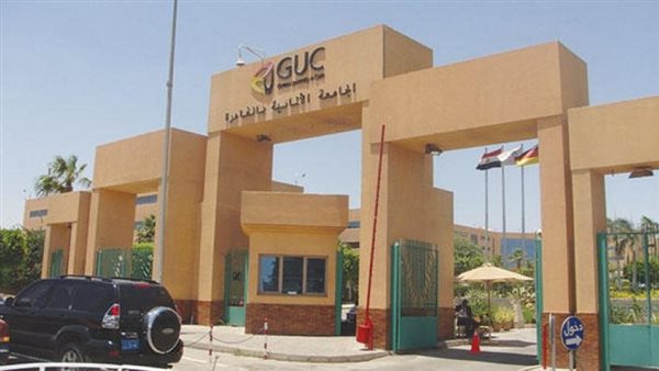 الجامعة الألمانية