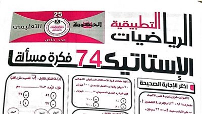 74 سؤالا واجابتهم فى الاستاتيكا من ملحق الجمهورية للثانوية العامة