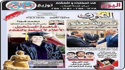 الشورى وجبة دسمة من الموضوعات والتحقيقات الصحفية فى عددها الجديد اعادتنا الى العصر الجميل للصحافة