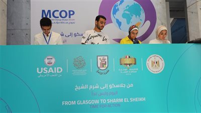 جامعة القاهرة تنظم تدريبات للطلبة على نموذج محاكاة لاتفاقية تغير المناخ COP27