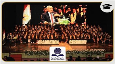 بحضور رضا حجازي.. التعليم تحتفل بتخرج طلاب مدارس النيل المصرية الدولية دفعة 2022