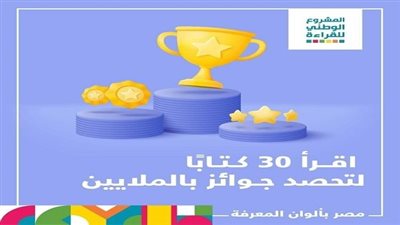 عاجل| بالأسماء.. تعرف على الفائزين فى مسابقة المعلم المثقف