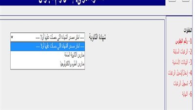 عاجل تنسيق 2022.. الان تسجيل الرغبات لطلاب المرحلة الثانية.. تعرف على الاماكن الشاغرة بالكليات 