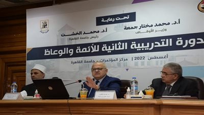 بحضور محمد الخشت.. اختتام  الدورة الثانية لتدريب 50 إماما من الأوقاف بجامعة القاهرة