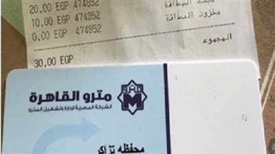 مترو الانفاق تعلن موعد بدء استخراج إشتراكات الطلبة بمختلف المراحل التعليمية