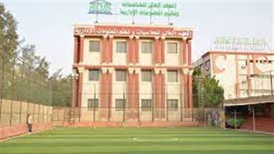 المعهد العالى للحاسبات يعلن حاجته الى اعضاء هيئة التدريس