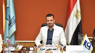 تعيين الدكتور أحمد محيى حمزة عميدًا لكلية الفنون الجميلة جامعة الأقصر