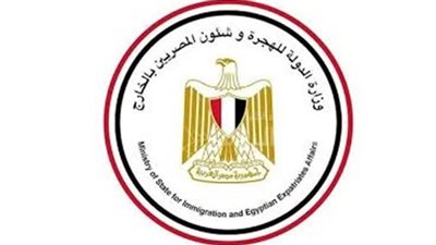 وزارة الهجرة تعلن عن وظائف للشباب فى ألمانيا.. ننشر الشروط والمستندات