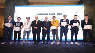 وزير التعليم العالي يشهد الحفل الختامي لبرنامج مسابقتي 