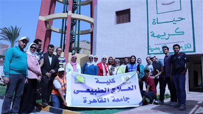 زيارة ميدانية لطلاب وأساتذة العلاج الطبيعي بجامعة القاهرة لمحافظة الغربية 