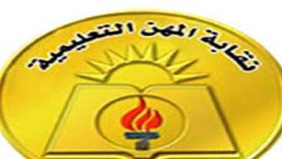  نقابة المعلمين تصدر بيانا هاما بعد واقعة ضرب طالب لمعلم وتمزيق قميصه مدرسة شبرا شهاب بالقليوبية