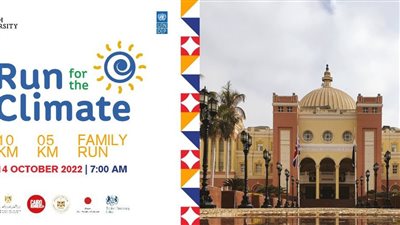 الجامعة البريطانية وبرنامج الأمم المتحدة الإنمائي يعلنان فتح باب التسجيل لأكبر ماراثون جامعي تحت رعاية وزيري التعليم العالي والشباب والرياضة 