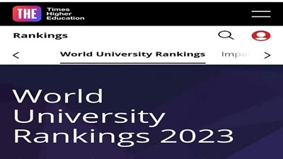 التعليم العالى: إدراج 26 جامعة مصرية فى تصنيف التايمز البريطانى THE لعام 2023