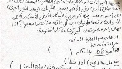 مذكرة مراجعة نهائية لامتحان أكتوبر في اللغة العربية للصف الرابع الابتدائي 