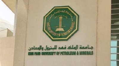 براتب 7 آلاف ريال.. جامعة الملك فهد بـ السعودية تعلن حاجتها إلى مساعد أكاديمي