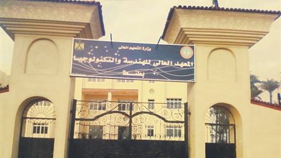 المعهد العالى للهندسة بطنطا يعلن حاجته الى اعضاء هيئة التدريس من المدرسين