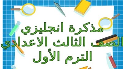 ازاى تحل قطعة الفهم والبرجراف بطريقة سهلة.. للشهادة الاعدادية