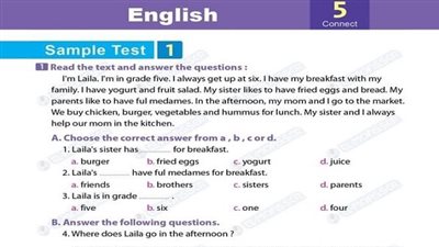 المهام الأدائية في اللغة العربية للصف الخامس الابتدائي ترم أول 2023