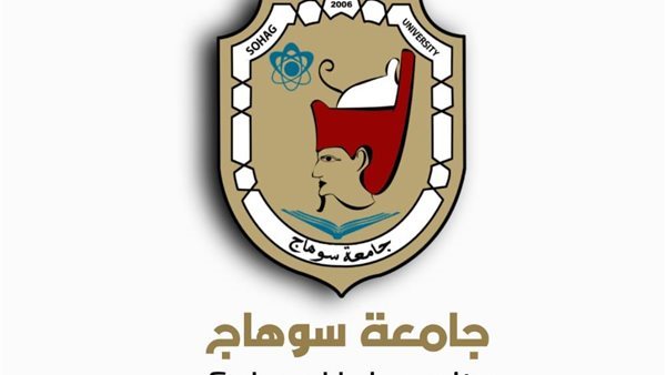 جامعة سوهاج