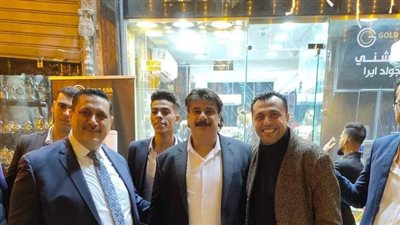 بالصور.. شركة جولد ايرا للسبائك الذهبية تفتتح مقرها الجديد بالصاغة