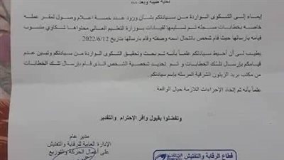 أستاذ جامعي يرتكب عدد من الوقائع المشينة 