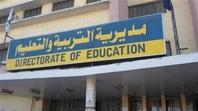 توزيع درجات امتحان الترم الاول للشهادة الاعدادية 2023