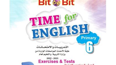 مراجعة لغة انجليزية للصف السادس الابتدائى.. اوعى تفوتها