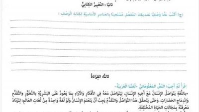 امتحان لغة عربية للصف الخامس الابتدائي ترم أول 2023.. يضمن لك التفوق