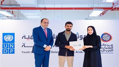 مركز الشباب العربي في أبوظبي يكرم أعضاء الدفعة الأولى ويدشن أعمال الفوج الثاني من برنامج مبعوثي الشباب للتنمية في المنطقة العربية